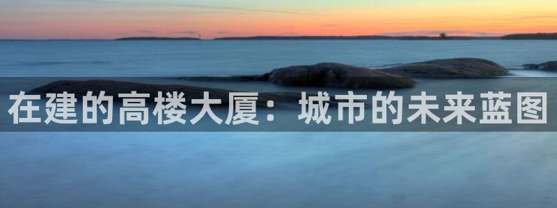 意昂3娱乐首页网站大全